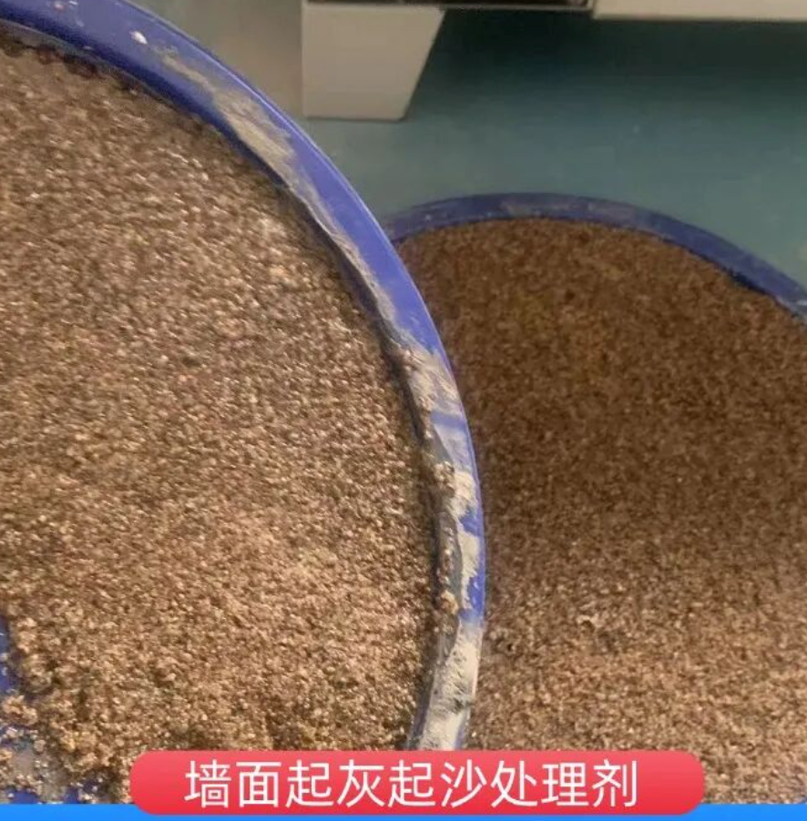 华龙墙面起灰起沙处理硬化剂工作原理