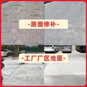 华龙水泥地面修复剂