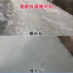 华龙水泥路面薄层修补剂